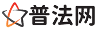唐山普法网-唐山法律咨询,唐山婚姻律师,唐山离婚律师,唐山房地产律师,唐山刑事辩护律师,唐山律师事务所排行榜